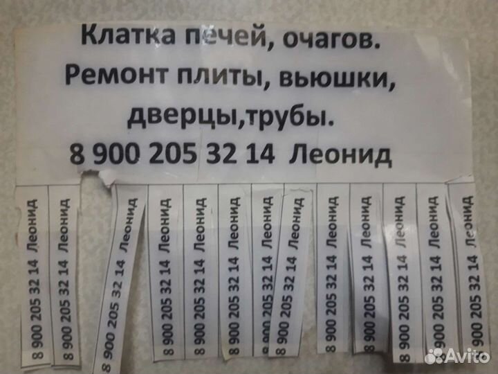 Клатка печей