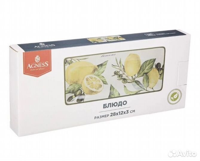 Блюдо керамика Agness Лемон Три
