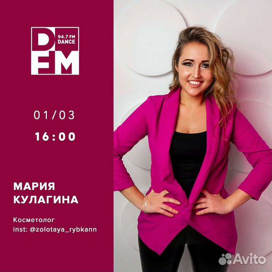 Чистка лица