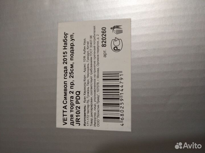 Набор для торта 2 предмета