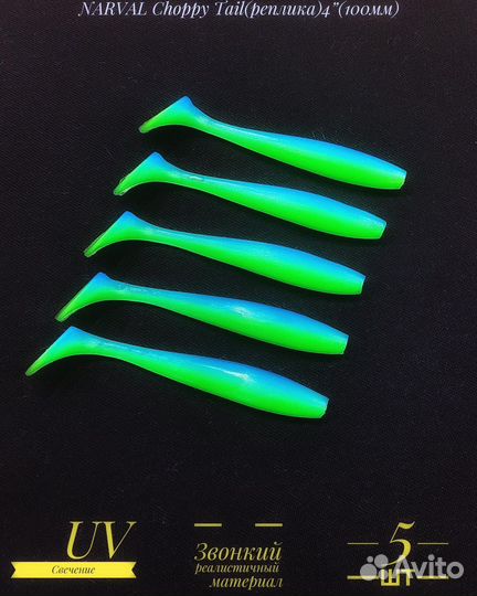 Силиконовые приманки Narval(реплика)