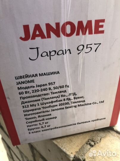 Швейная машинка janome бу