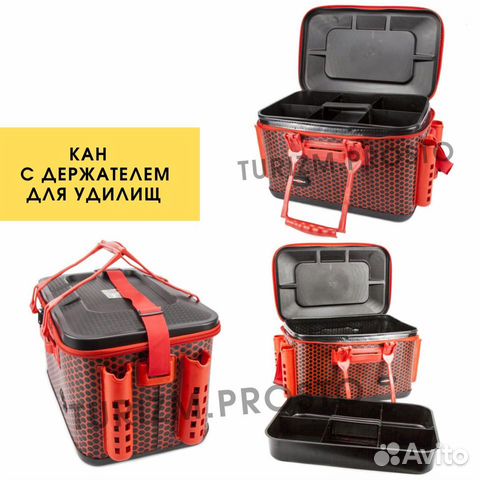 Сумка рыболовная