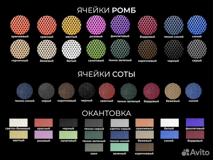 Ева коврики с 3д площадкой в подарок Eva Эва