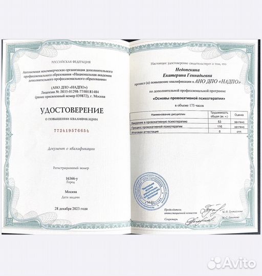 Психолог онлайн