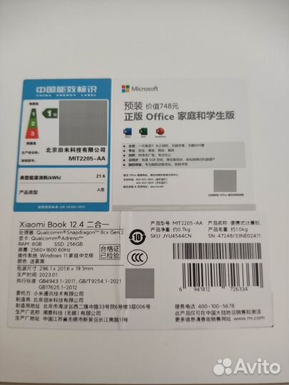 Xiaomi book 12.4