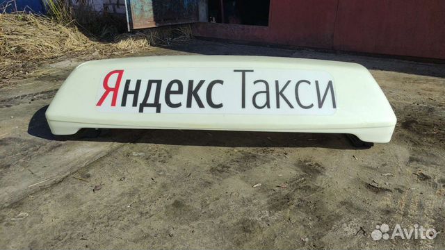 Лайтбокс яндекс такси