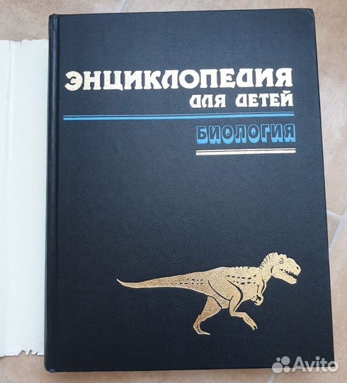 Энциклопедия для детей. Аванта+ 17 томов