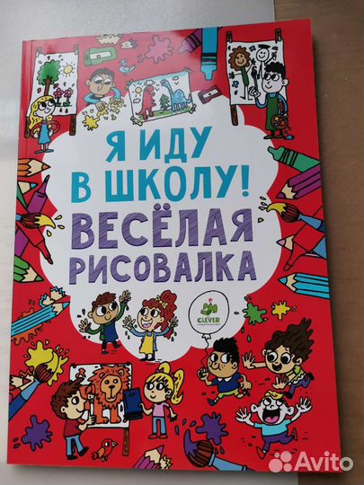 Раскраски, трафареты, наклейки сгибалки карандаши