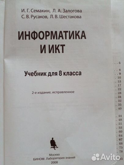 Учебники за 8 класс