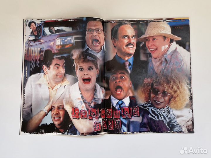 Журнал Кино Парк №11 (54) 2001