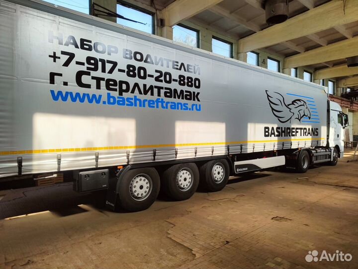 Водитель-экспедитор категории Е(Дальнобойщик)