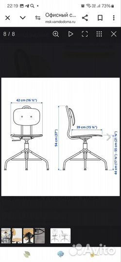 Стул IKEA куллаберг, новый сосна