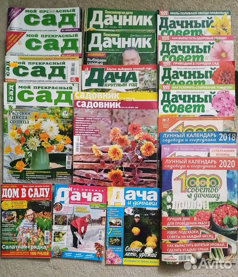 Журналы дача и цветы