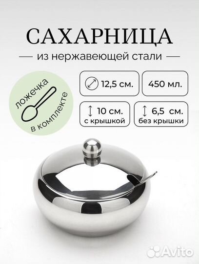 Сахарница Mayer&Boch, 450 мл