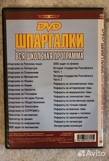 Диски для детей / школьников