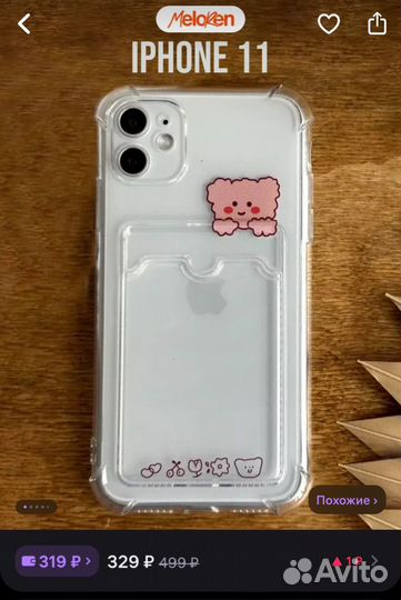 Чехол на iPhone 11