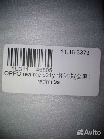 Защитное стекло