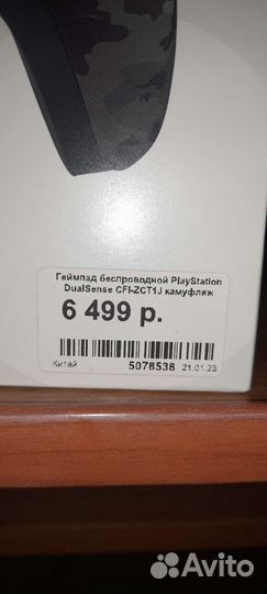 Playstation dualsense