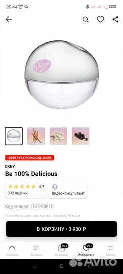 Туалет вода новая dkny Be 100 Delicious оригинал