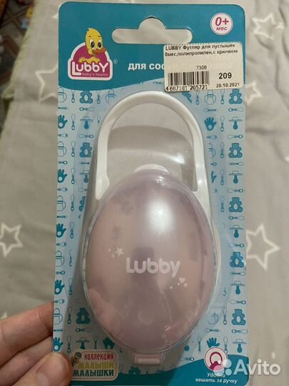 Футляр для соски