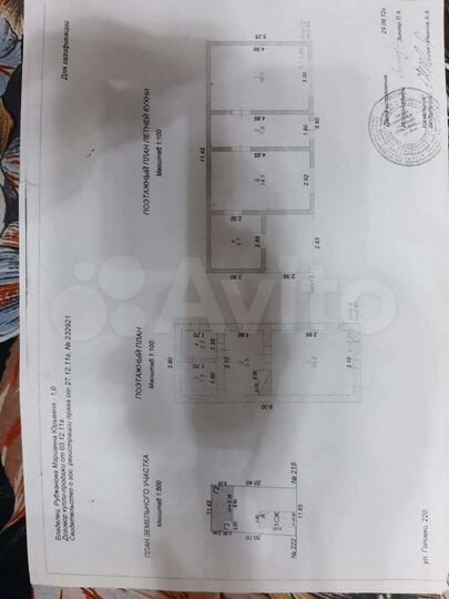 Дом 190 м² на участке 3,1 сот.