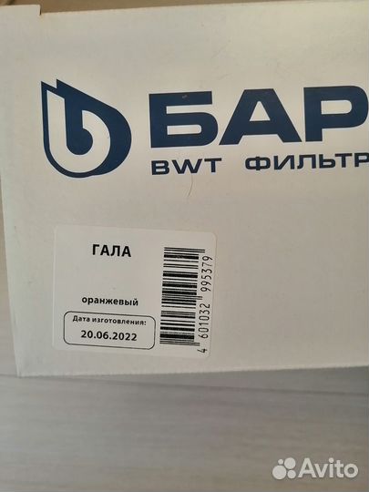Фильтр для воды барьер