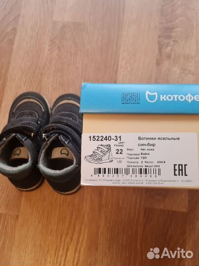 Детская обувь для мальчика