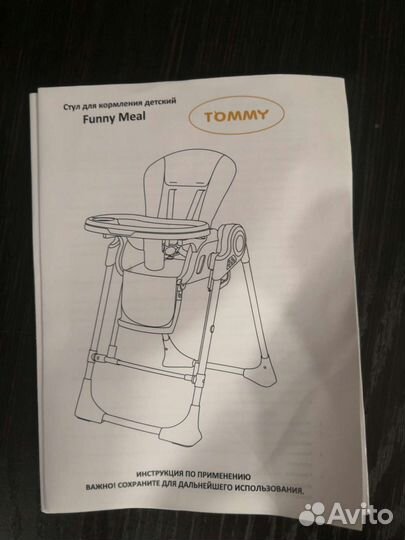 Стульчик для кормления 2 в 1 электрокачель