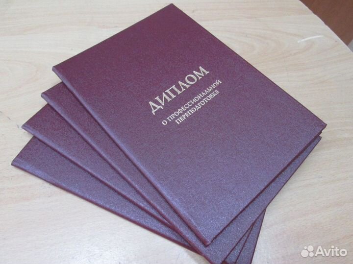 Удостоверения, корочки, дипломы