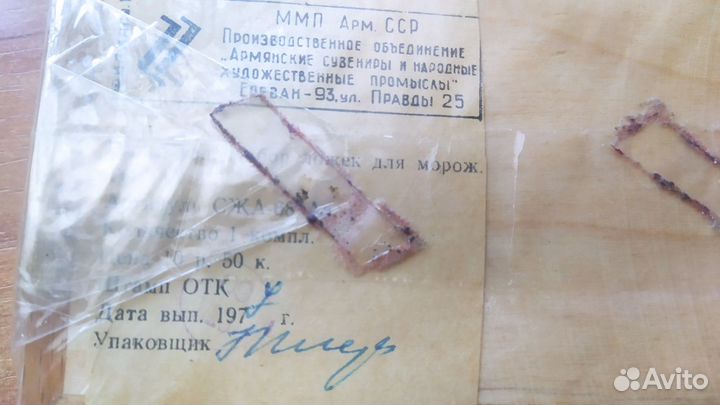 Набор ложек для мороженого СССР