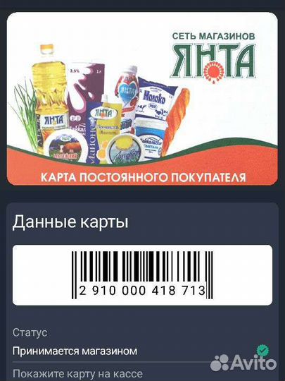 Скидочные карты