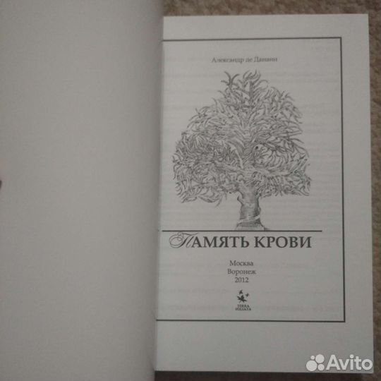 Очень редкая книга (практич.магия, ритуалы)