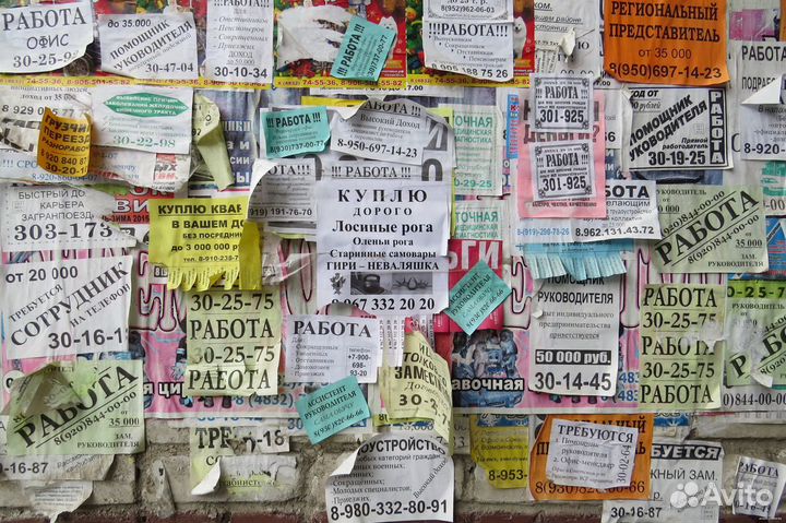 Расклейка листовок Расклейка объявлений Промоутер