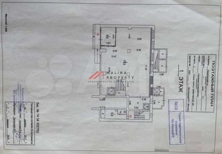 Сдам торговое помещение, 500 м²