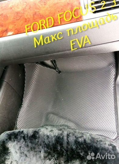 Коврики ford focus 2 3 eva 3D с бортами эва ева
