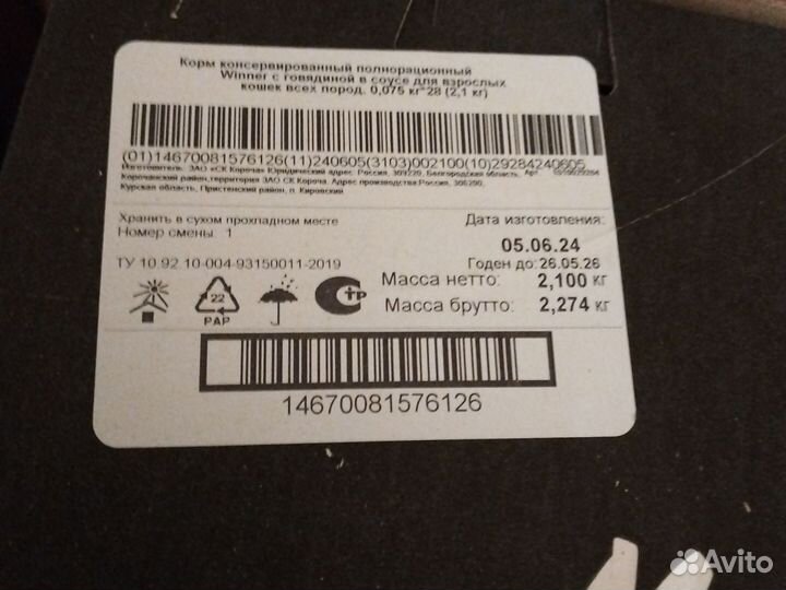 Корм для кошек