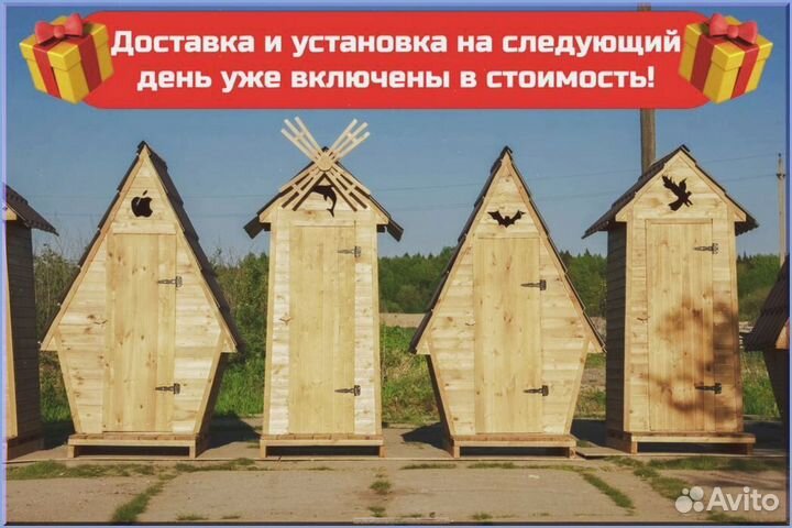 Дачный туалет деревянный прямоугольник WZU