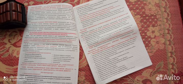 Турмалиновый пояс miracle ll