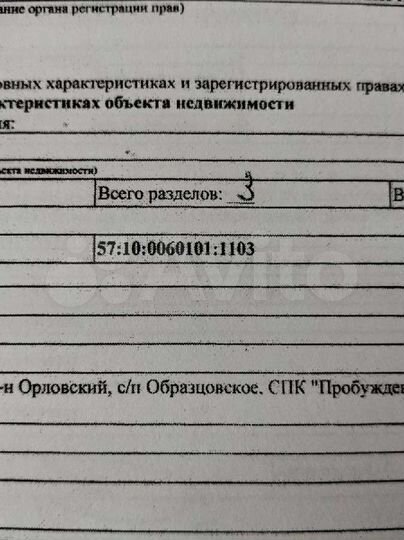 Участок 11,2 сот. (ИЖС)