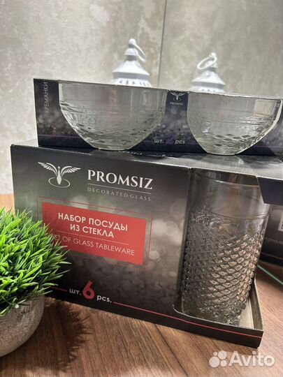 Подарочный Набор посуды promsiz