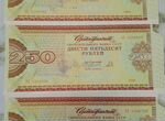 Сертификат Сберегательного банка СССР