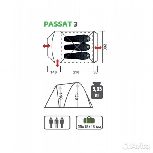Палатка passat-3 Helios