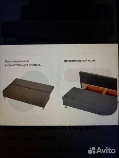 Диван кровать еврокнижка