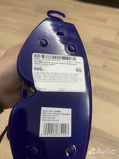 Очки для плавания joss