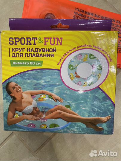 Надувной круг и нарукавники