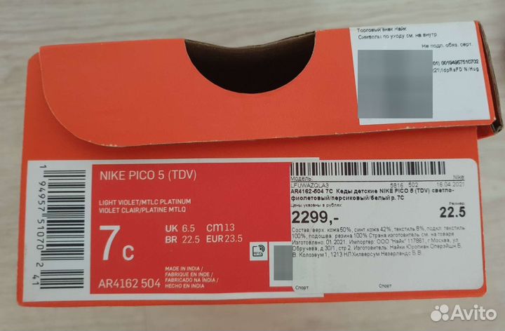 Кроссовки nike для девочки