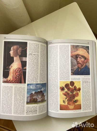 1750 шедевров мировой живописи