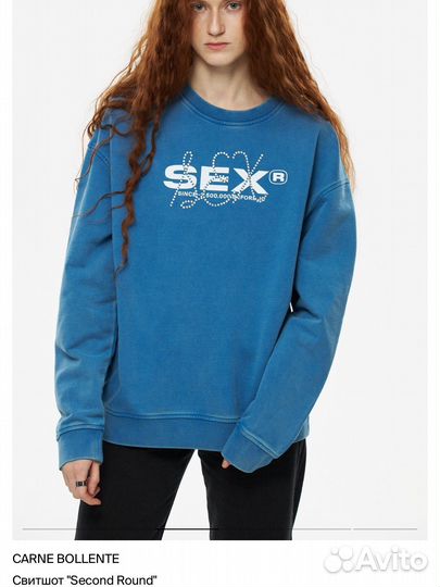 Carne bollente свитшот sex