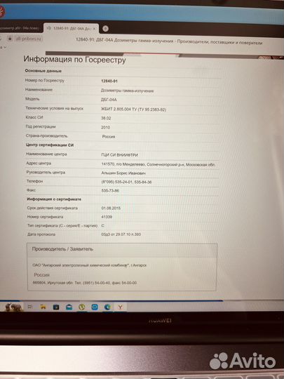 Дозиметр дбг-04А